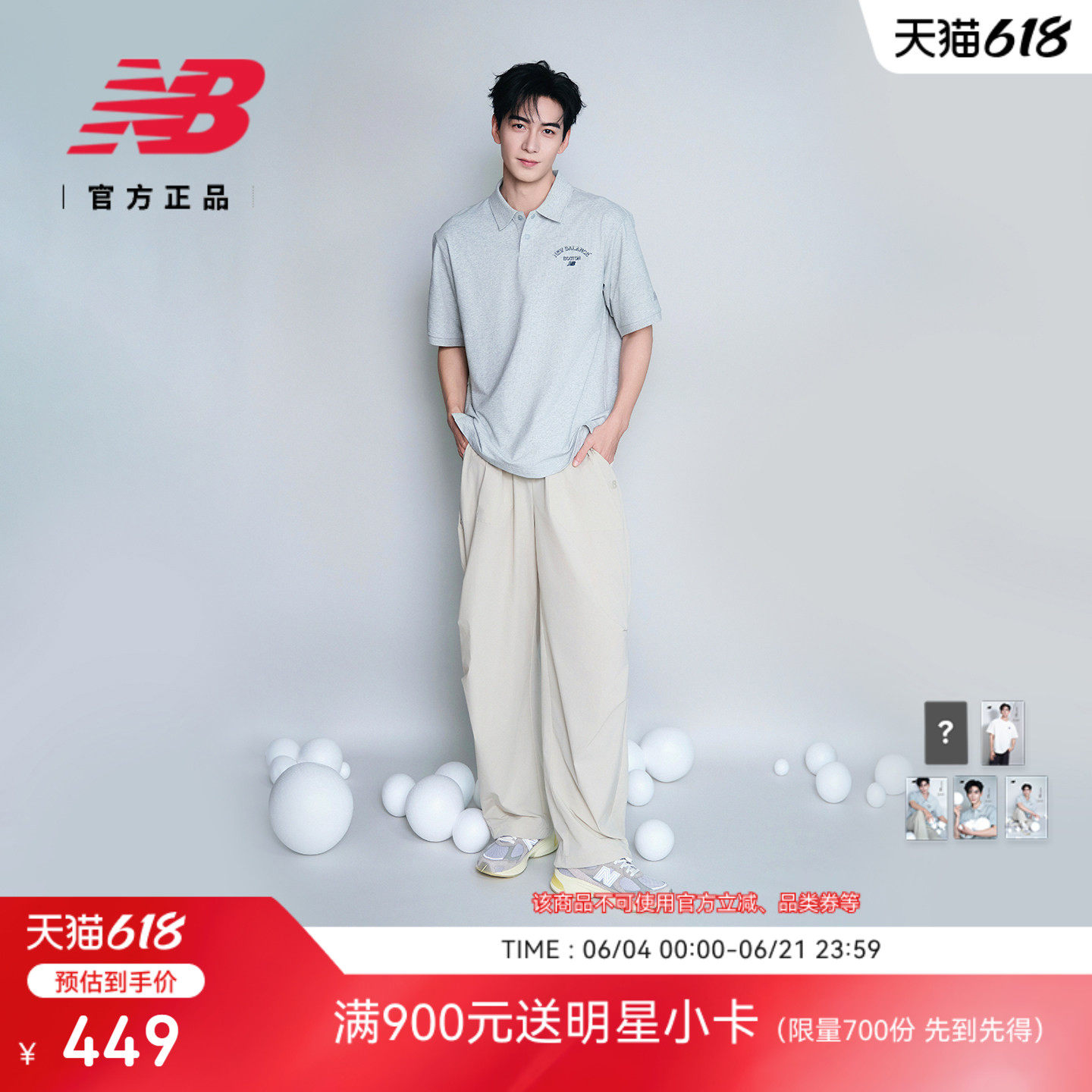 陈星旭同款|New Balance NB官方26新男款休闲百搭POLO衫MT61N0U2