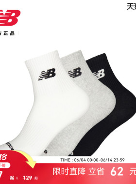 NEW BALANCE NB官方男款女款舒适潮流百搭休闲运动跑步袜LAS54452