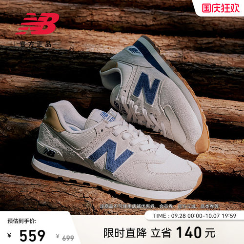 NEWBALANCENB官方574休闲鞋