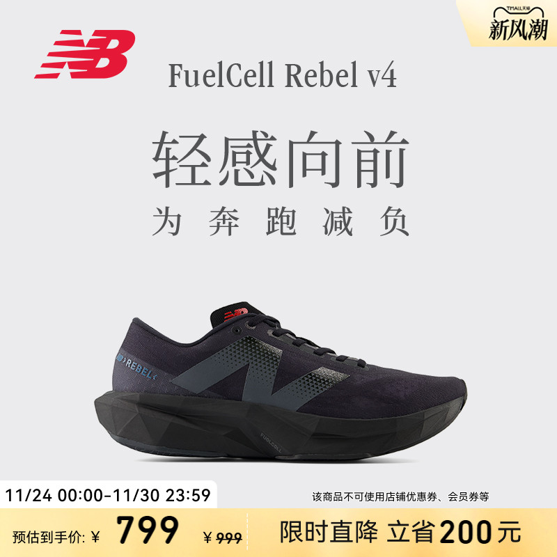 NEWBALANCE缓震竞速跑步鞋