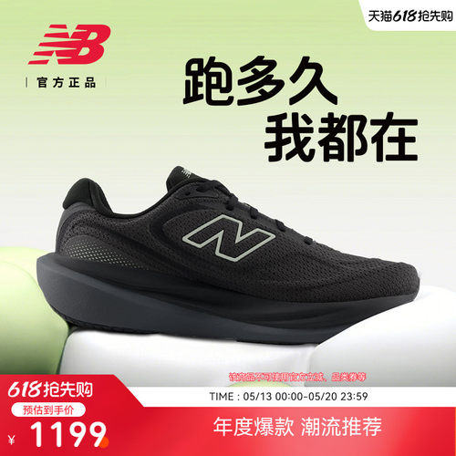 NewBalance专业缓震保护跑步鞋