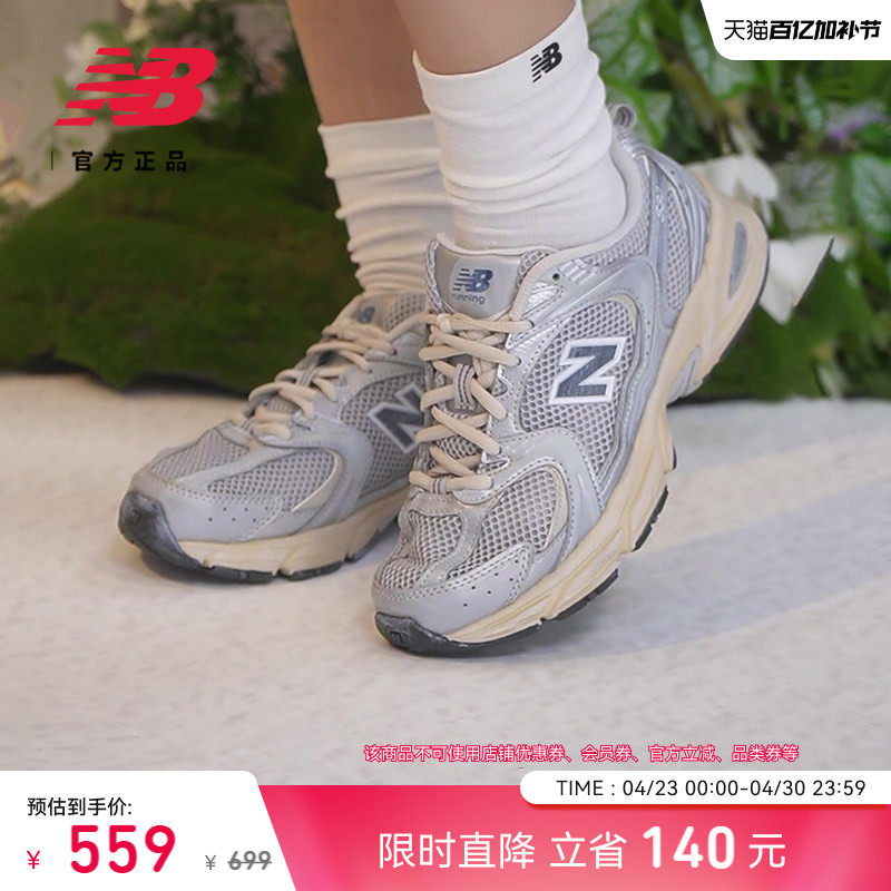 New BalanceNB官方正品男女款网面透气轻便运动跑步老爹鞋MR530VS