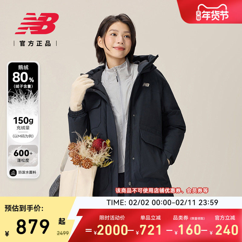 New Balance NB官方潮流新款女士防泼水保暖鹅绒羽绒服