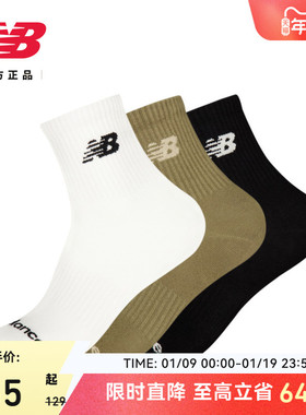 New Balance NB官方正品男女情侣同款休闲百搭舒适短袜LAS51423