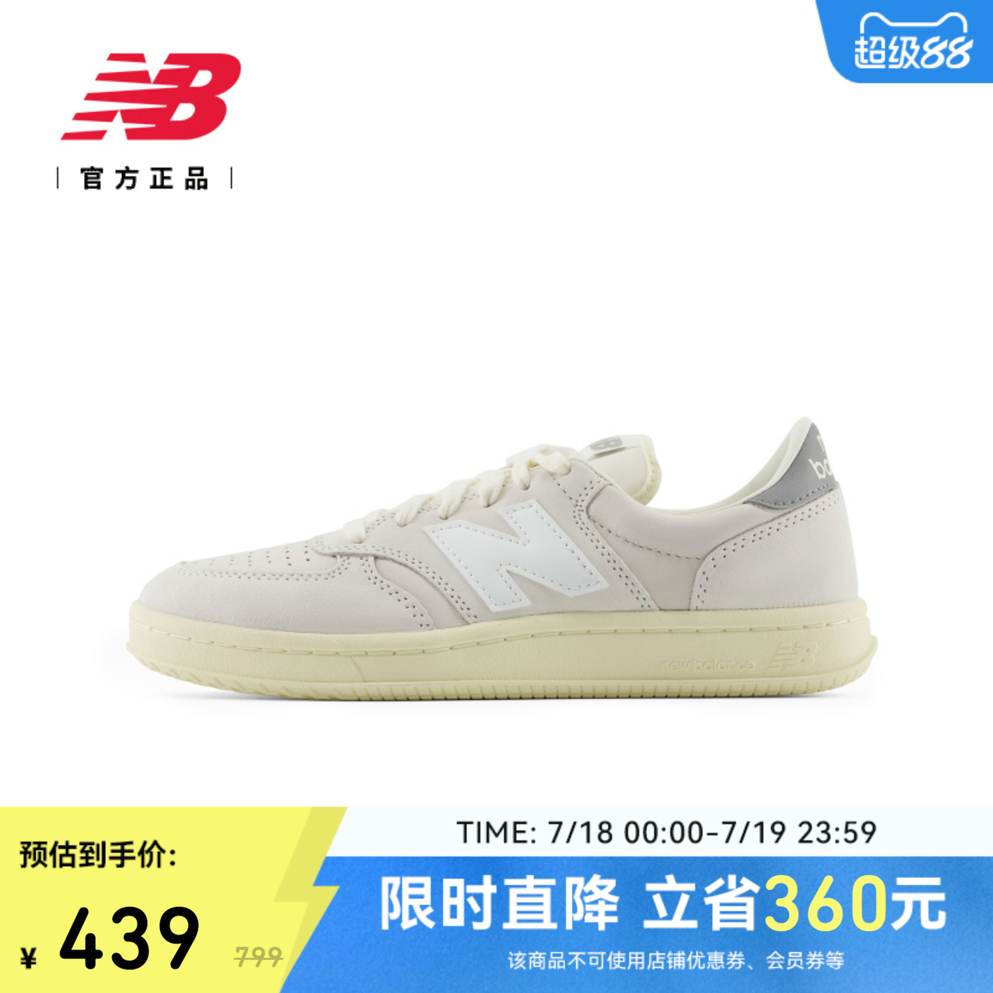 NEWBALANCE百搭复古运动板鞋