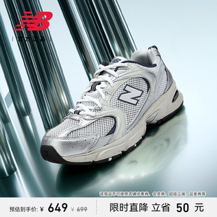 New BalanceNB官方夏男女复古休闲银色透气网面跑步老爹鞋MR530KA