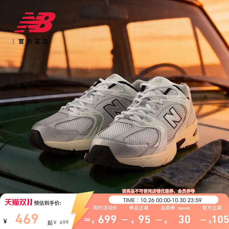 New Balance NB官方秋季男女透气轻便耐磨运动休闲老爹鞋MR530TA