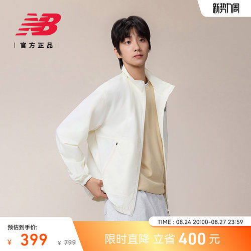 NewBalance男款舒适梭织外套