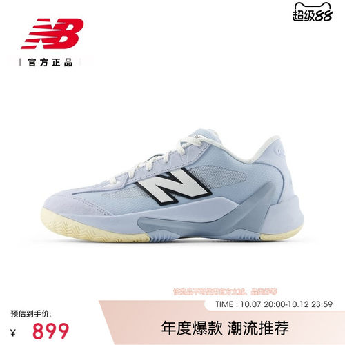 NB官方P350夏季休闲篮球鞋