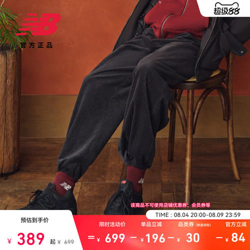NewBalance秋冬男灯芯绒直筒裤