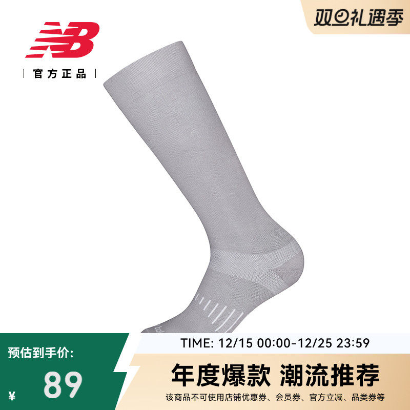 NewBalanceNB官方运动及膝袜