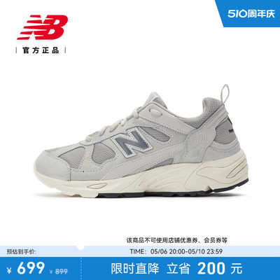 NewBalance官方878系列老爹鞋