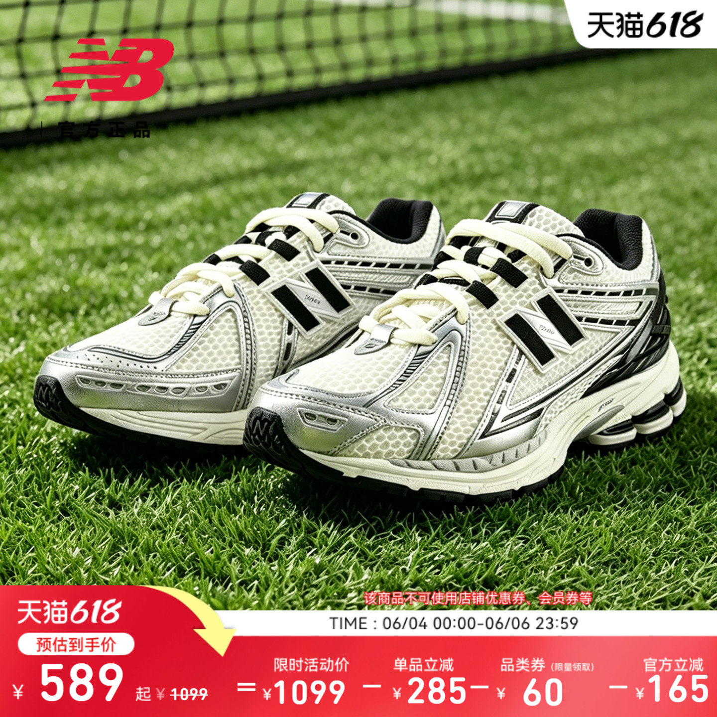 NewBalance男女款老爹鞋