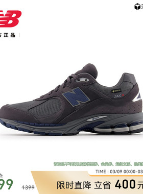 New Balance NB官方男女款季灰色运动休轻便复古老爹鞋M2002RX4
