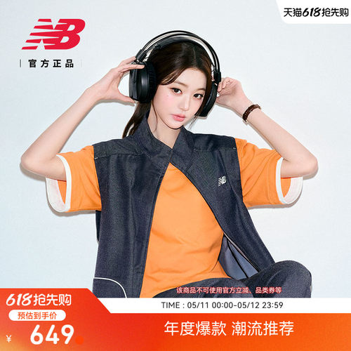 NewBalanceNB官方正品牛仔马甲