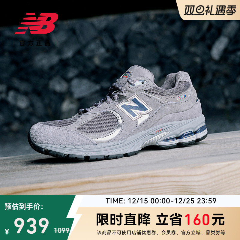 NewBalanceNB官方2002R休闲鞋