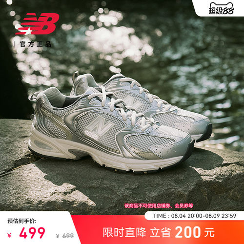 NewBalanceNB官方530老爹鞋