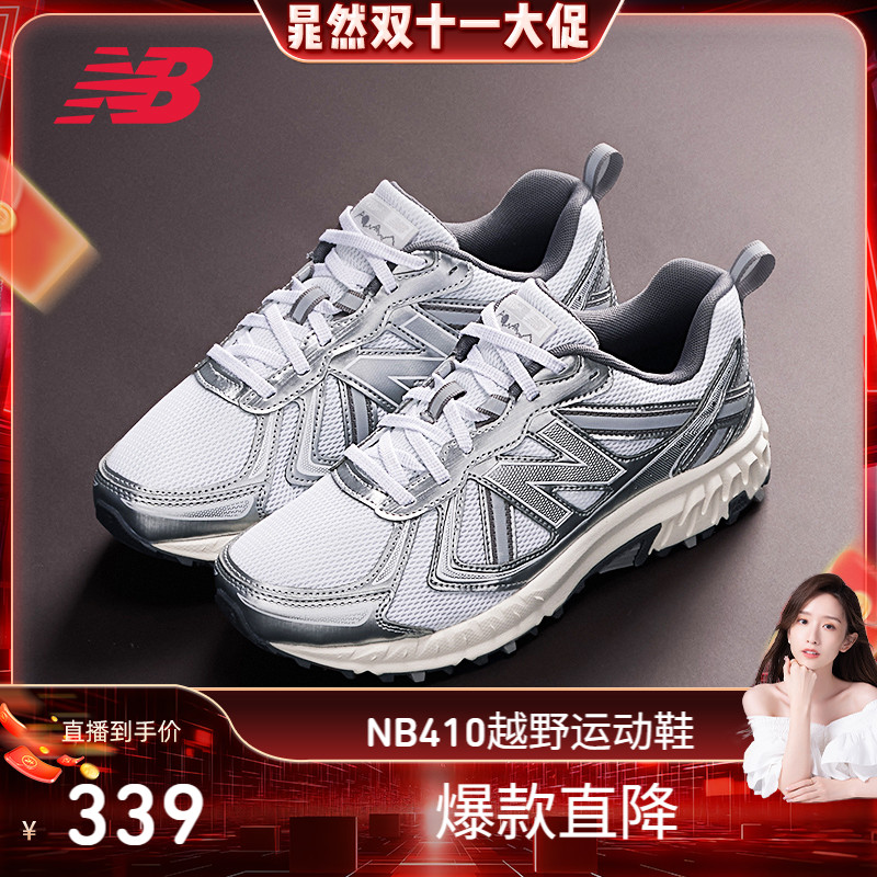 NewBalanceNB官方男女款