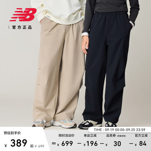 NewBalance百搭梭织长裤