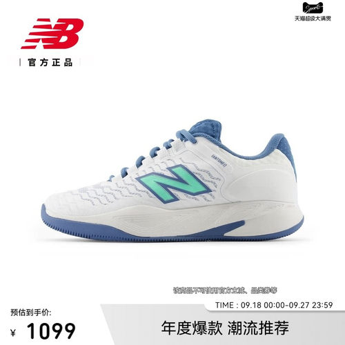 NB官方26新款舒适网面网球鞋
