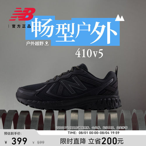 NewBalanceNB官方410v5跑步鞋