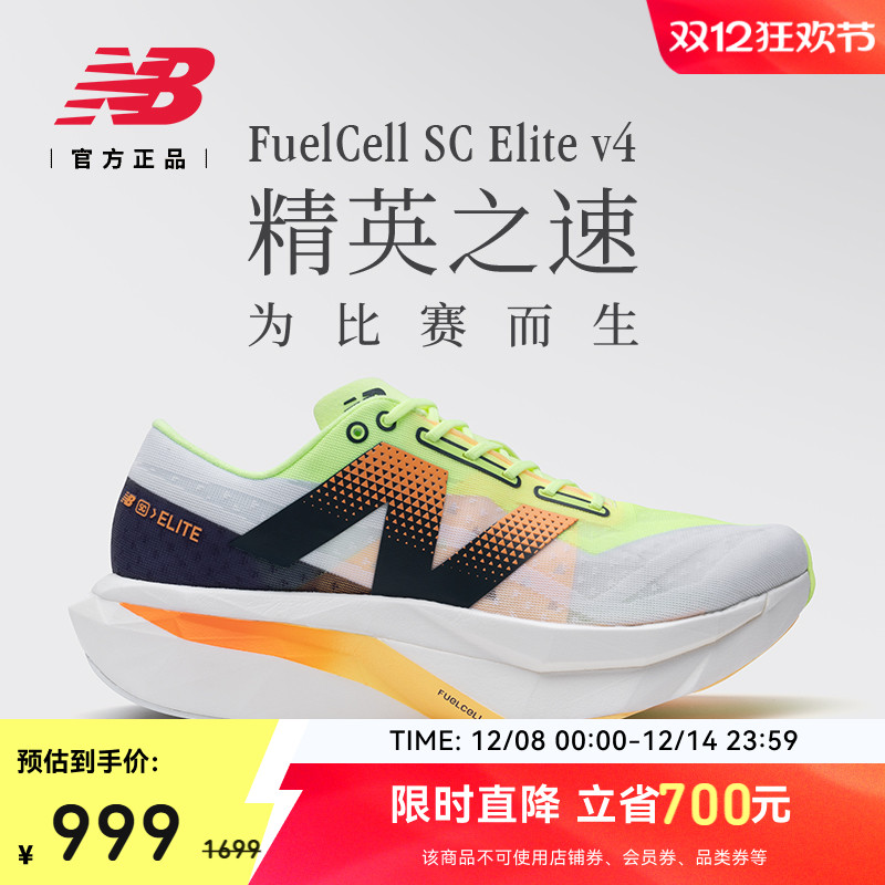 NEWBALANCE男女款运动跑步鞋