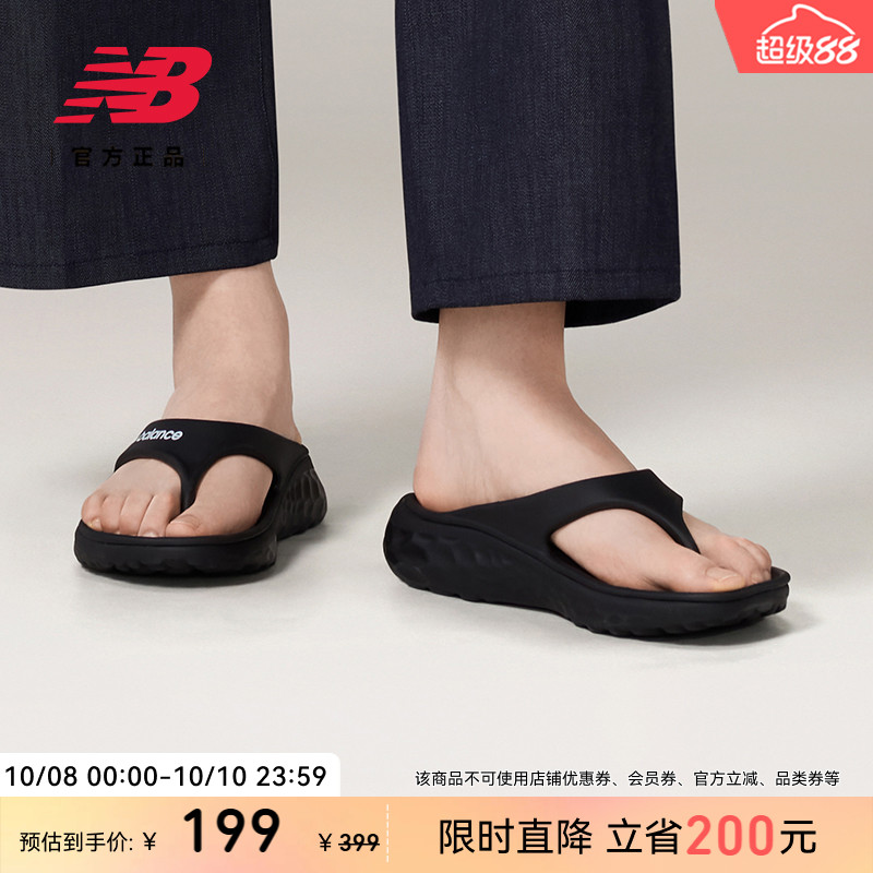 NEWBALANCE女款时尚拖鞋