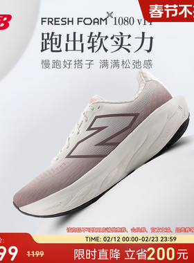 New Balance NB官方正品男款1080 v14轻量缓震竞速舒适运动跑步鞋