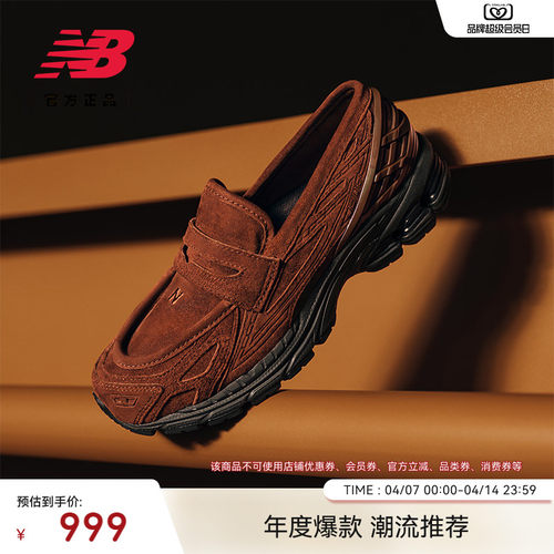 NB男女复古乐福鞋1906L