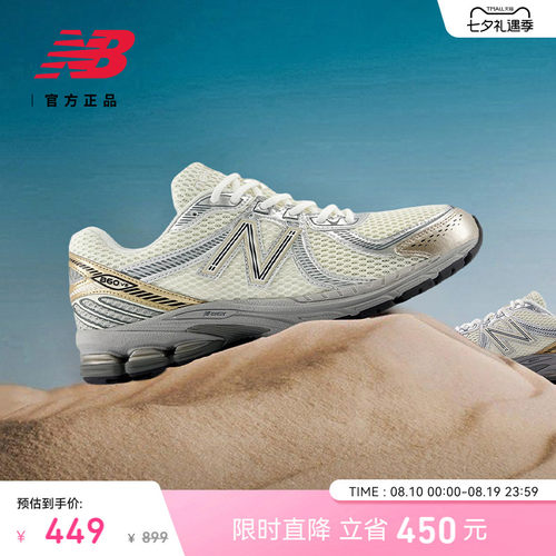 NewBalance男女休闲鞋