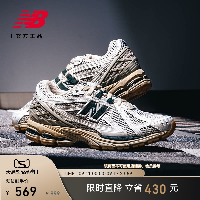 NewBalanceNB官方1906老爹鞋