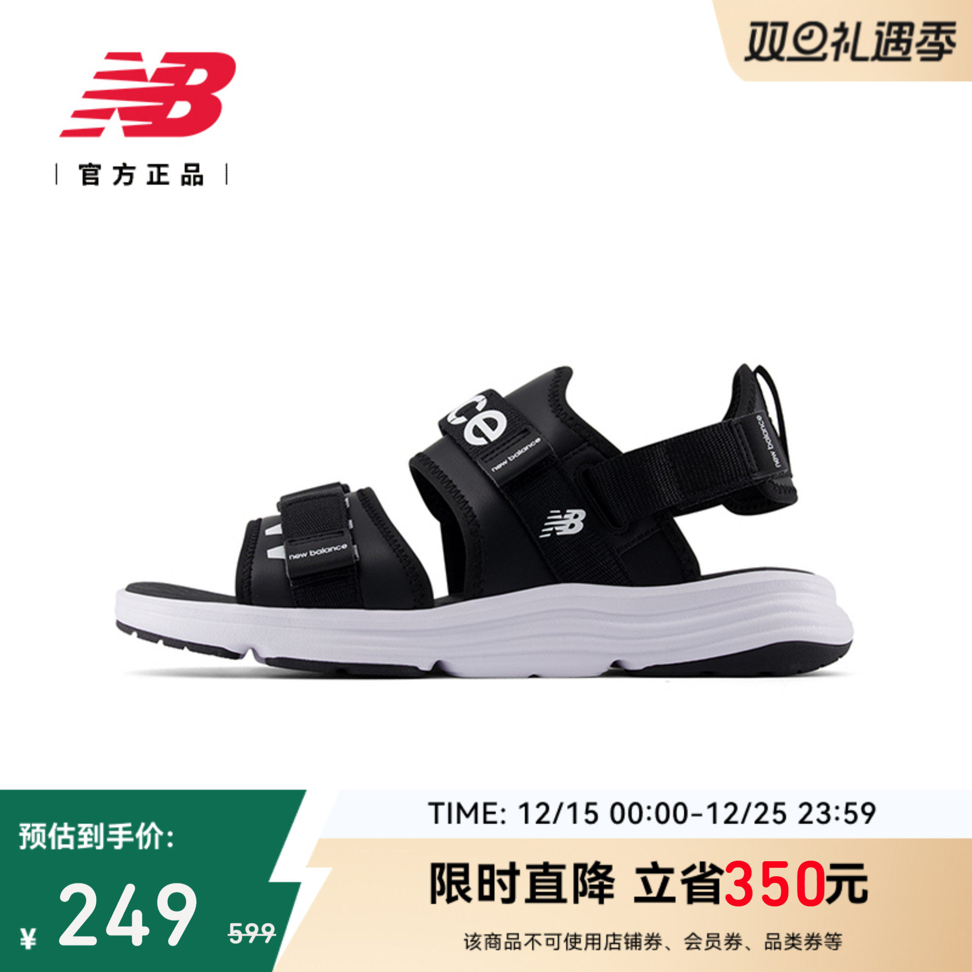 NewBalanceNB男女同款运动凉鞋