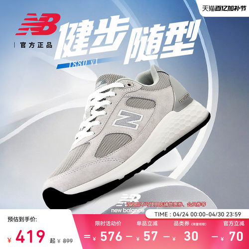 NewBalance NB 官方潮流新款春女专业运动1880 V1 健步鞋WW1880C1 - 封面