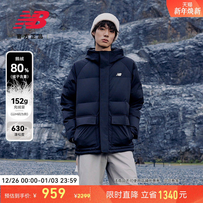 NewBalanceNB官方轻薄羽绒服