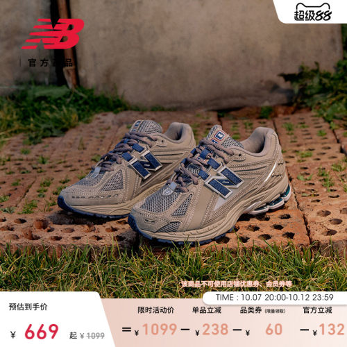 NEWBALANCENB官方1906R休闲鞋