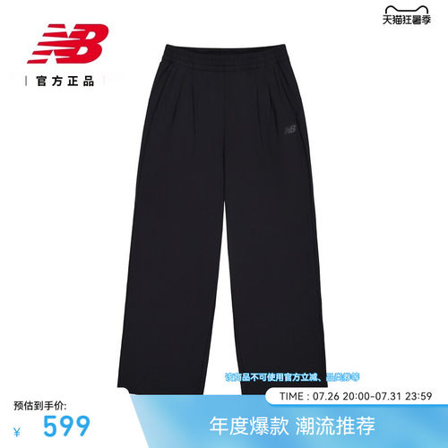 NewBalance舒适梭织长裤
