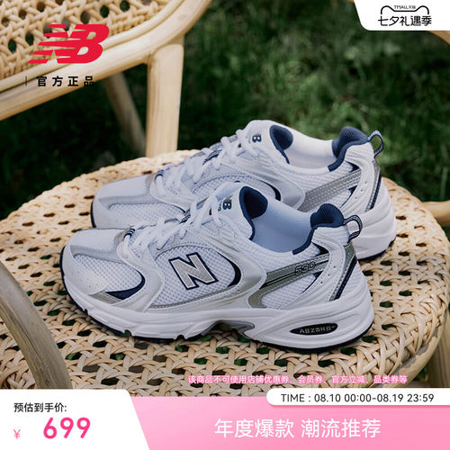 NEWBALANCENB复古530老爹鞋