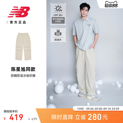 NB男夏季舒适百搭运动梭织裤