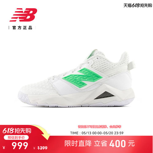 NewBalanceNB官方正品网球鞋