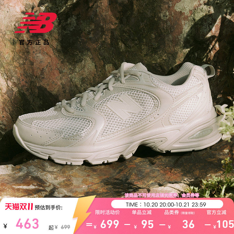 New Balance NB官方男女秋网面透气复古运动耐磨老爹鞋MR530AA1