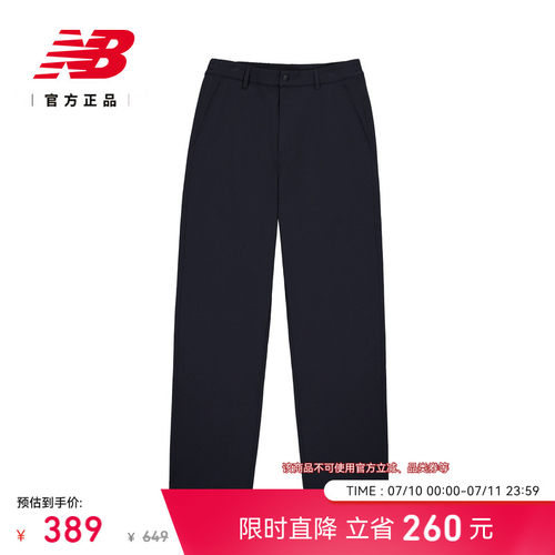 NewBalanceNB官方运动直筒裤