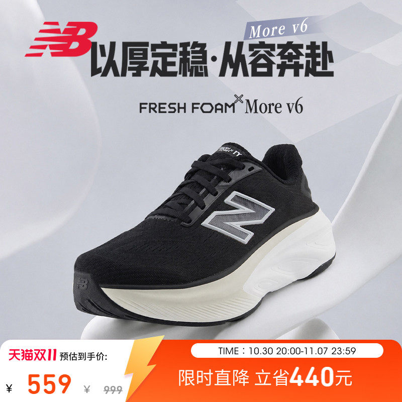 New Balance NB官方秋季26年新款More v6男女缓震慢跑稳健跑步鞋