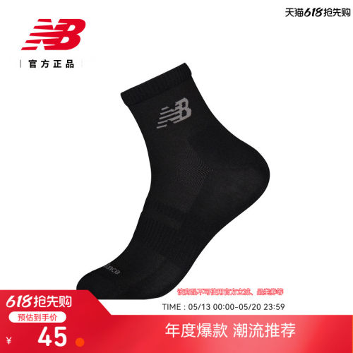 NB26新款男女舒适运动短袜