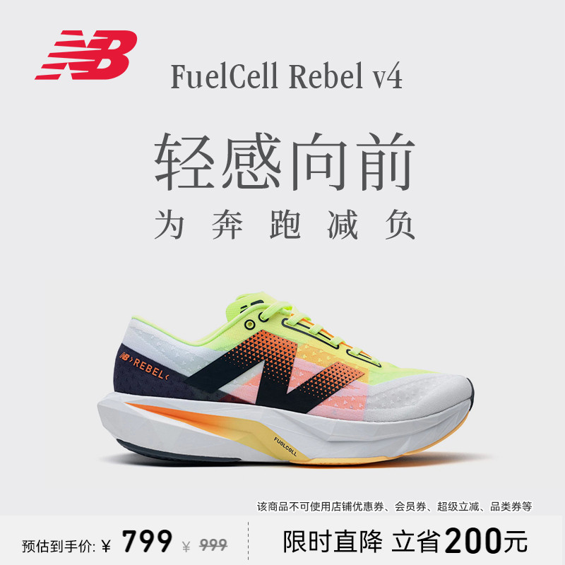 NEWBALANCERebelv4跑步鞋