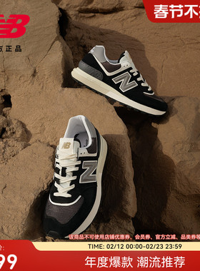 New Balance NB官方情人节男女同款厚底缓震运动休闲鞋U574LGG1