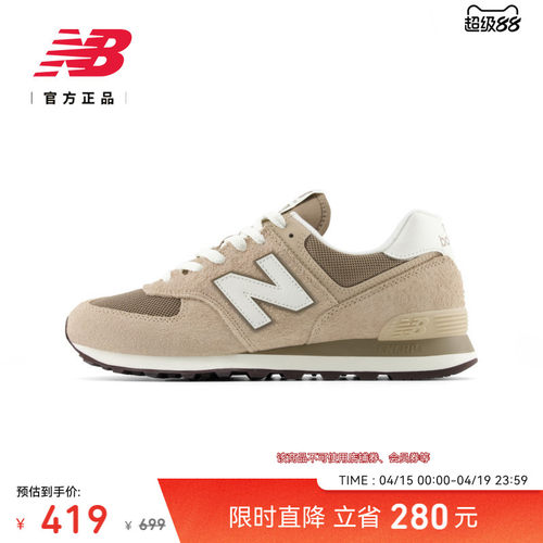 NewBalance男女情侣休闲鞋