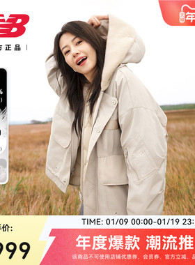 高圆圆同款 |New Balance Grey官方新男女冬鹅绒羽绒服NPF48011