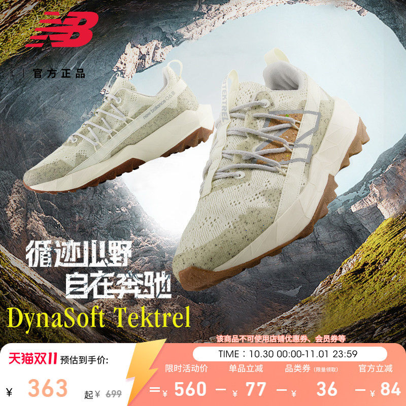 New Balance NB官方秋季Tektrel男女款户外越野徒步防泼水跑步鞋