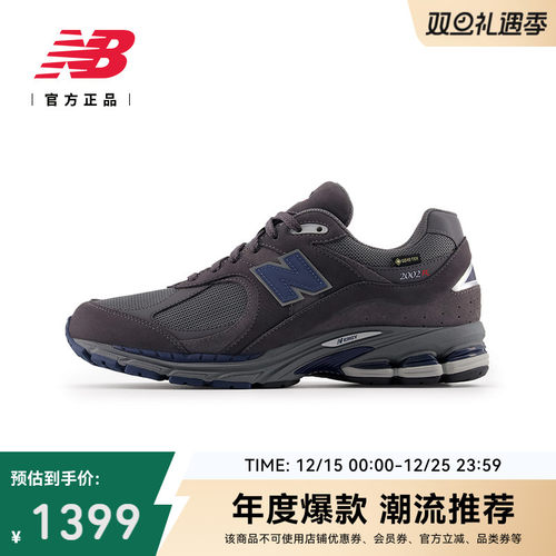 NewBalanceNB官方复古老爹鞋