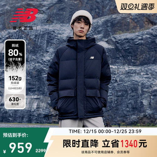 NewBalanceNB官方轻薄羽绒服